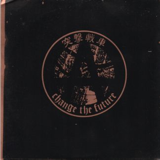 Change the Future