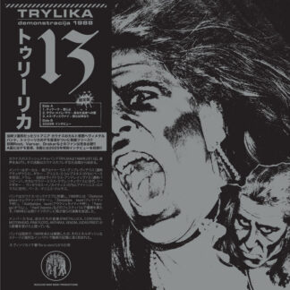 Demo 1988 + Interview