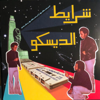 Sharayet El Disco (Egyptian Disco & Boogie Cassettes 1982-1992)